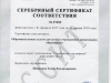 sertificat-6