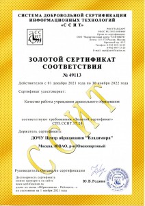 sertif-2022-n49113